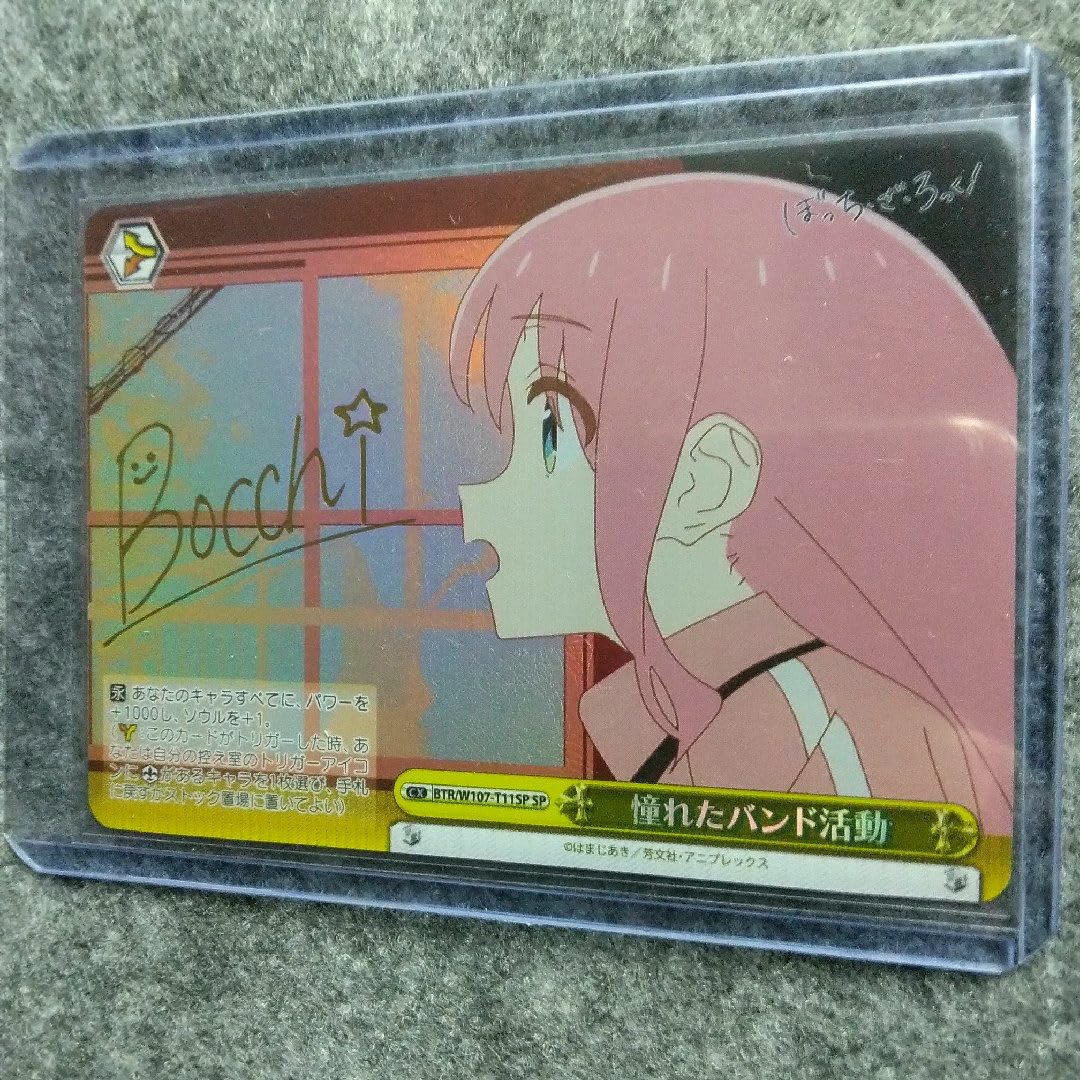 憧れたバンド活動　sp サイン　ぼっちざろっく　ぼっち・ざ・ろっく　後藤ひとり 憧れたバンド活動sp サインぼっちざろっくぼっち・ざ・ろっく後藤ひとり